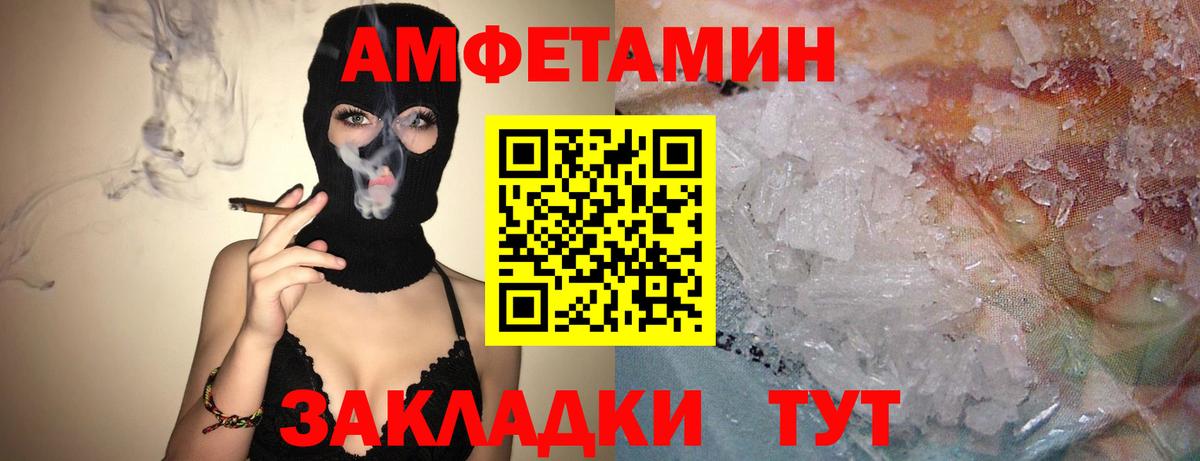 Майский  АМФ  Вход с VPN  Amphetamine VHQ 
