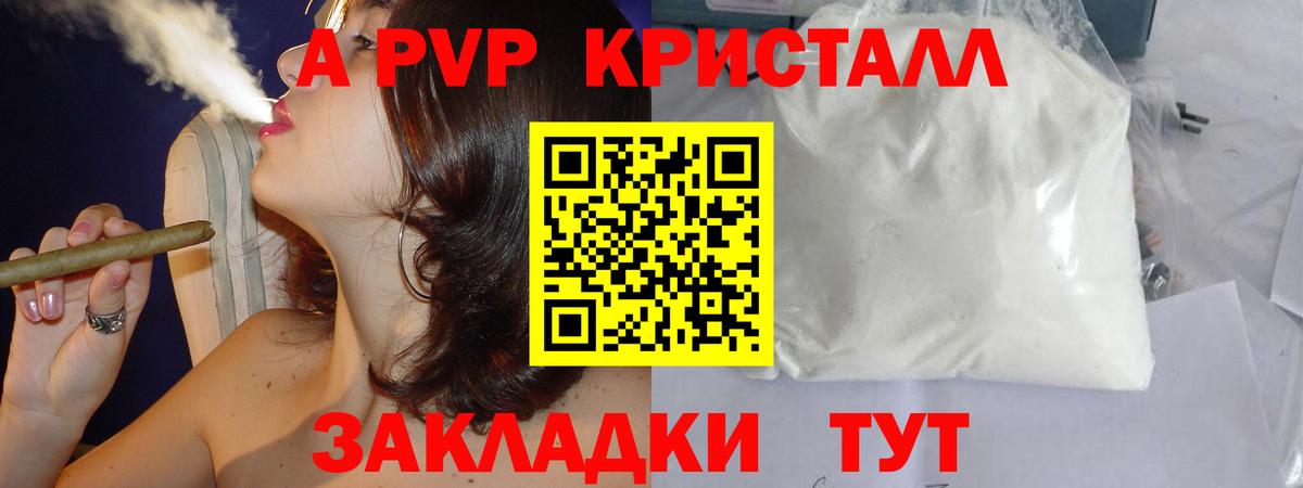 Майский  A PVP Соль  A-PVP VHQ  Вход с VPN 
