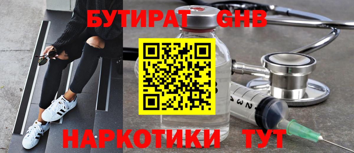 Бутират BDO Майский