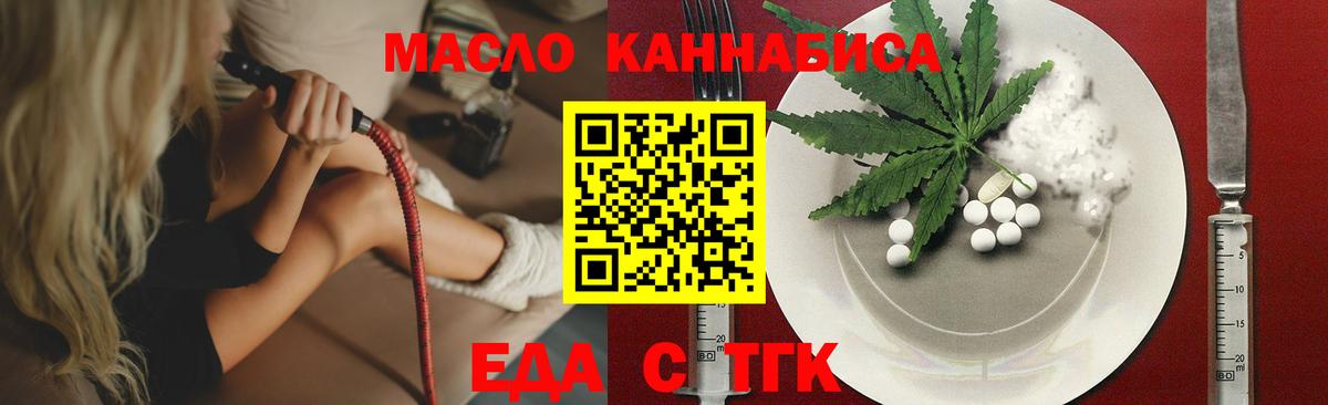Майский  Cannafood конопля  Вход с VPN 