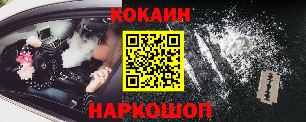Майский  КОКАИН Fish Scale  Вход с VPN 