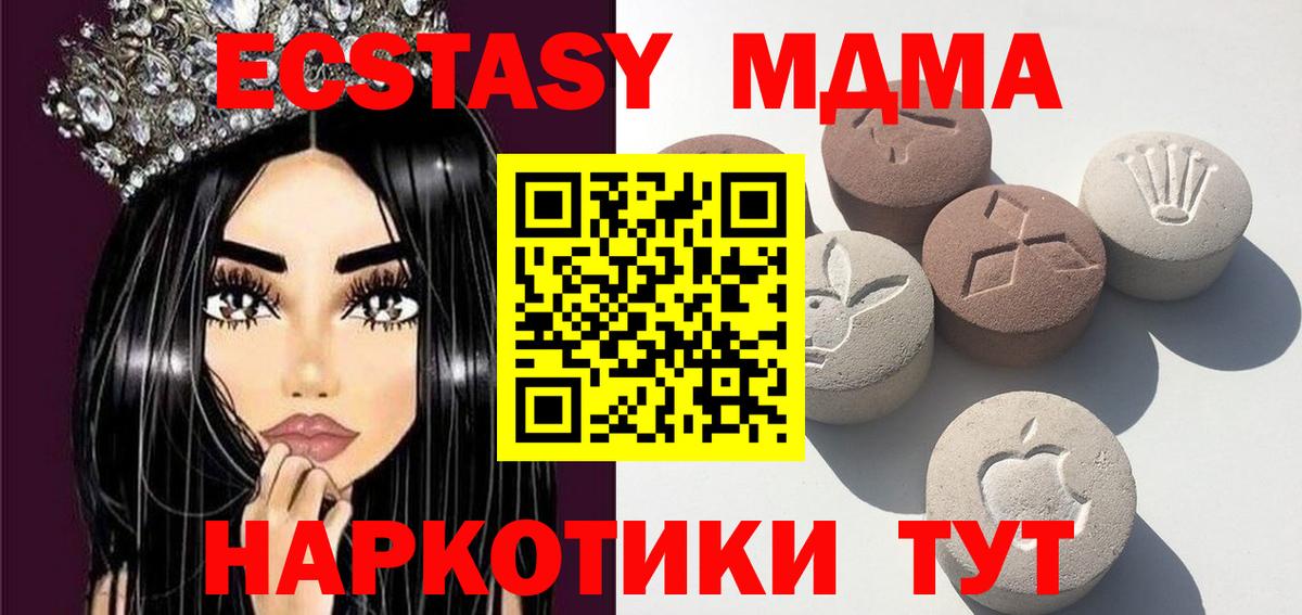 цена наркотик  Экстази диски  Вход с VPN  Майский  ЭКСТАЗИ 