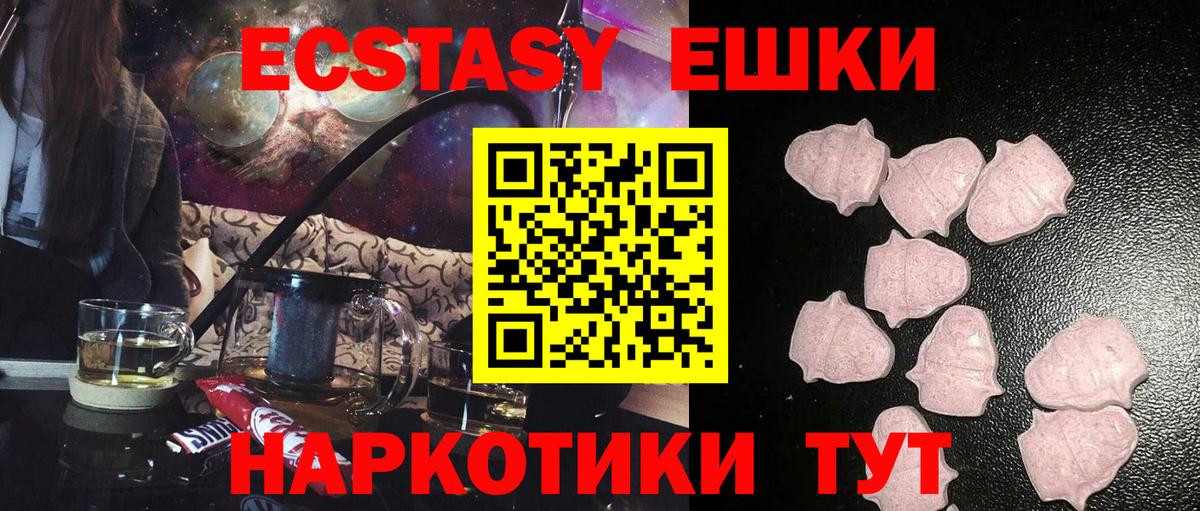 Экстази диски Майский