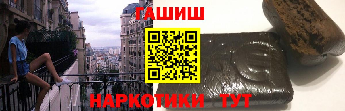 купить наркотик  Вход с VPN  Майский  Гашиш Premium  ГАШ хэш 