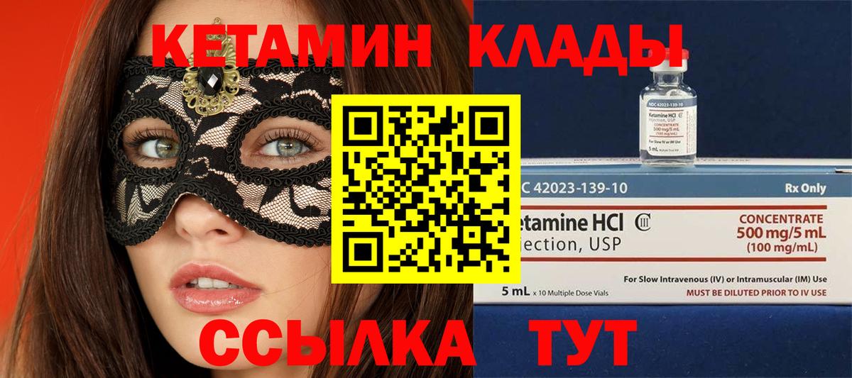 Майский  Кетамин VHQ  MEGA вход  Вход с VPN 