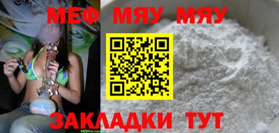 меф VHQ Бузулук