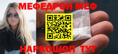 меф VHQ Бузулук