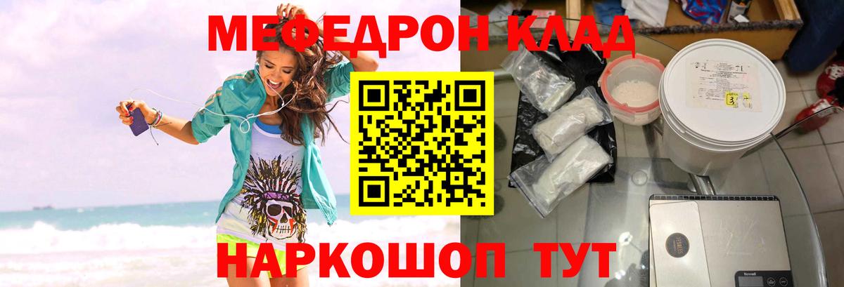 МЕФ кристаллы Майский
