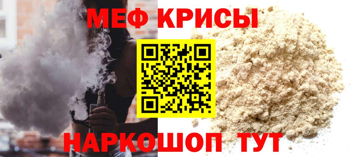 Майский  Мефедрон  Вход с VPN  Мефедрон  МЕФ мяу мяу 
