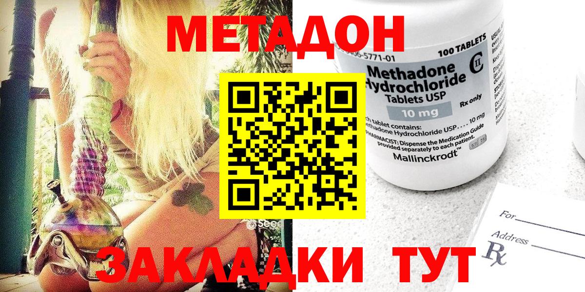 Метадон мёд  blacksprut онион  Майский  Метадон VHQ  Вход с VPN 