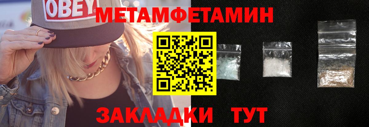 МЕТАМФЕТАМИН винт Майский