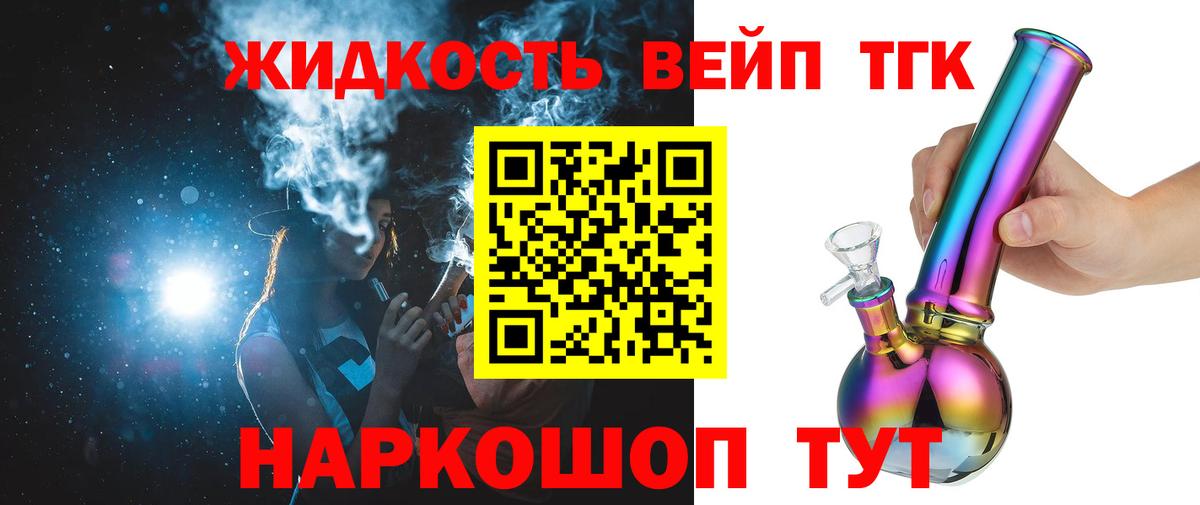 Дистиллят ТГК вейп с тгк Майский