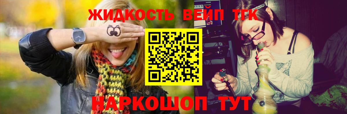 Дистиллят ТГК THC oil  цены   Майский  Вход с VPN 