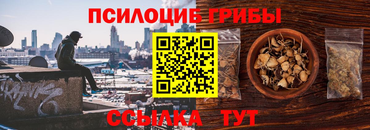 Майский  Галлюциногенные грибы ЛСД  Вход с VPN 
